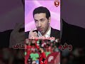 ابو تريكه عن محمد صلاح 