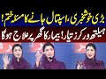 Health Workers Ready to Treat Patients at Home | Maryam Nawaz Big Announcement | Pakistan News