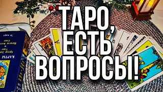 как НАУЧИТЬСЯ ГАДАТЬ НА КАРТАХ ТАРО?