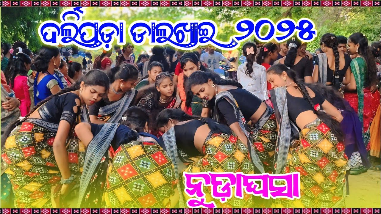 DARLIPADA DALKHAI VIDEO 2025 || NUDAGHASA SAMBALPURI MUSIC || ଦର୍ଲିପଡ଼ା ଡାଲଖାଇ || ଧମାକା ଡାନ୍ସ 