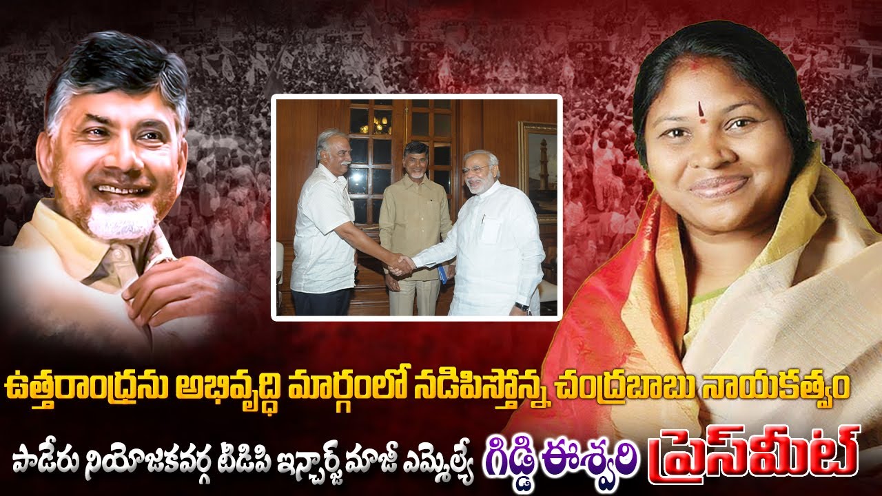 Chandrababu Leading Uttarandhra on the Path of Development 