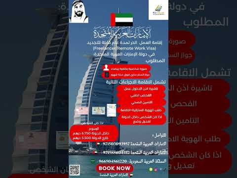 إقامة العمل الحر فريلانسر الإمارات السعودية البحرين  الكويت عمان  