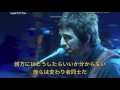 Oasis - Slide Away 日本語字幕