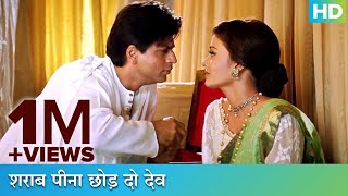 पर और दवदस क आखर मलकत दवदस शहरख खन, ऐशवरय रय और मधर दकषत