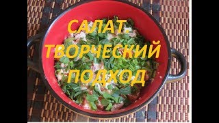Альтернатива Майонезу. Оригинальная Заправка Для Салата Альтернатива Майонезу. Оригинальная Заправка Для Салата