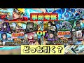 【どっちのガチャ皆なら引く?】夢でも見てんのか?このガチャがオススメ!大当たりキャラは誰だ!NARUTOコラボガチャを事前考察。【モンスト】ナルトコラボ