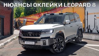 видео: BYD Leopard 8 | Монстр на 952 л.с | ПОЛНАЯ оклейка полиуретаном! картинка: BYD Leopard 8 | Монстр на 952 л.с | ПОЛНАЯ оклейка полиуретаном!