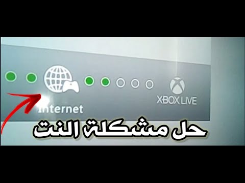 فيديو: 3 طرق لإعادة ضبط Xbox 360