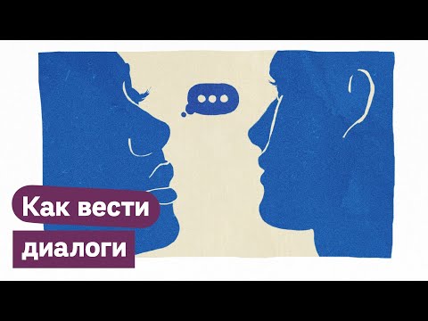 Видео: Что подразумевается под конструктивным вмешательством?