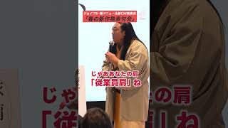 秋山芭蕉、「豚肩」があるなら「従業員肩」も|お笑いナタリー