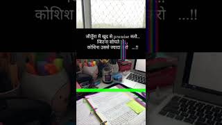 #upsc #study for motivation 🔥💯#ytshorts #motivation #khakhivardi #examstrategy #ytshorts #shortsfeed