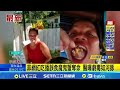 中方網紅誤食致命海鮮事件