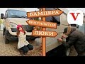 #5 Camper из Газели обрел свой внешний вид | Установка бамперов, люков и вентилятора