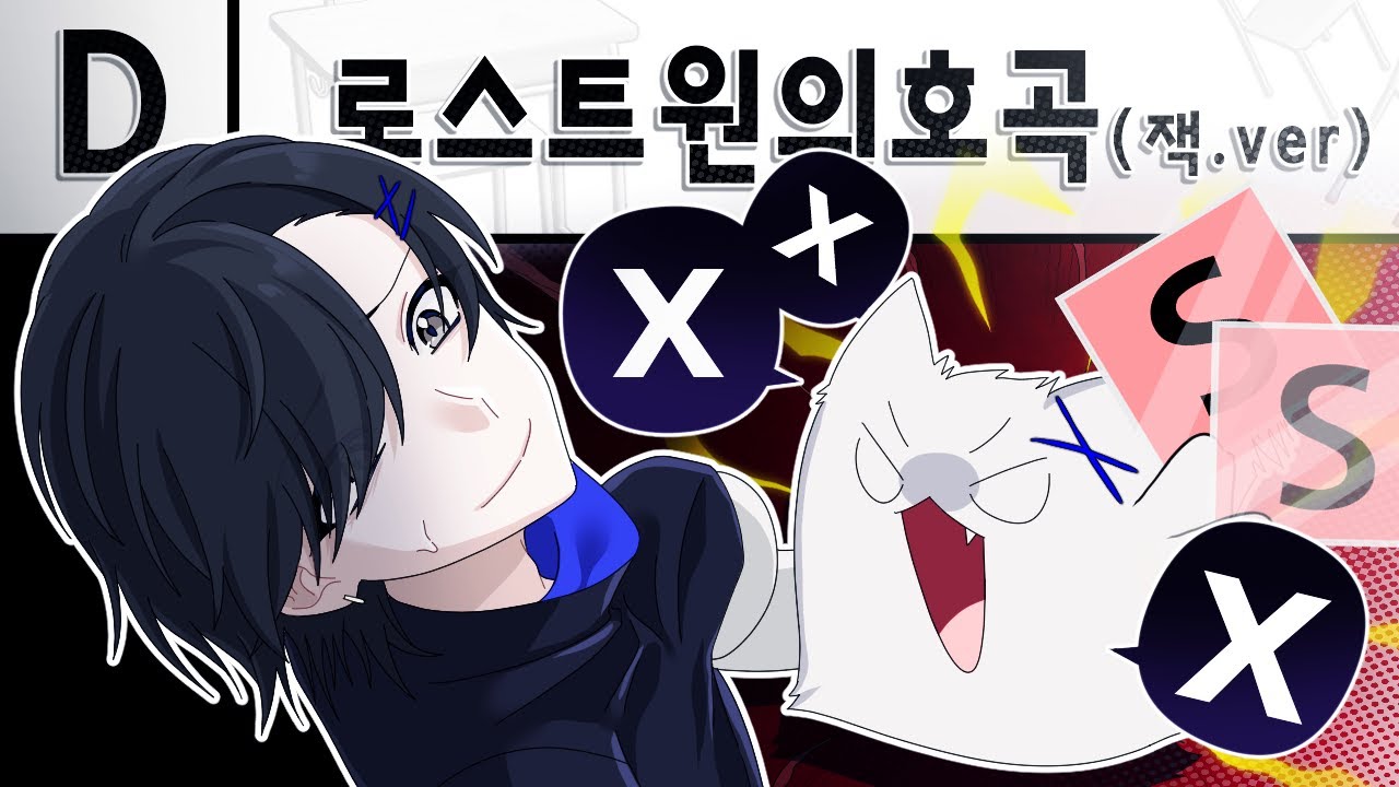 유닛들 혈압 주의 ㅋㅋㅋ리레 + 잭 노래 티어표 정하기 ㅋㅋㅋ