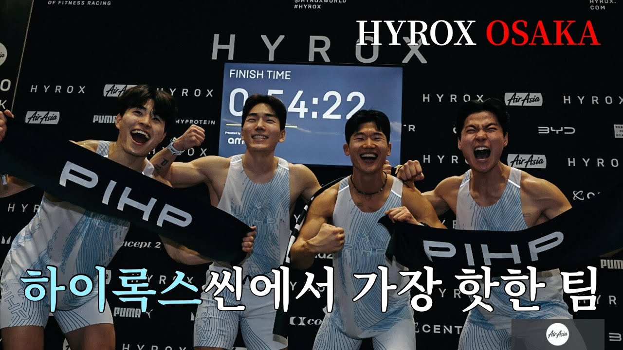 릴레이 경기에서 X바퀴 더 뛰고 포디움!? [HYROX OSAKA | EP.1]