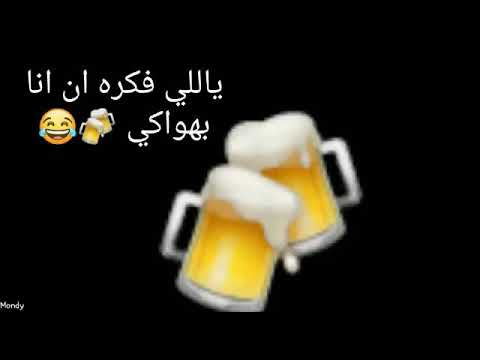 يالي فاكره اني انا بهواكي حالة واتس