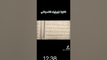 من سورة النساء ،، أبوإياد الشمهاني