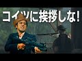 コイツに挨拶しな！｜Hunt: Showdown