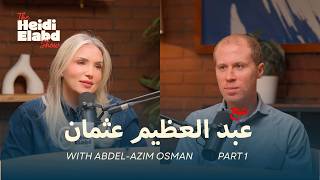 The Heidi Elabd Show l Ep 7 - عبدالعظيم عثمان - الشريك المؤسس لـ”ناوي” - جزء 1 screenshot 4