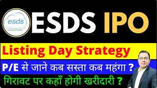 ESDS Software IPO Listing Day Strategy I ESDS Software IPO Buy Sell Hold I ESDS Software IPO GMP screenshot 3