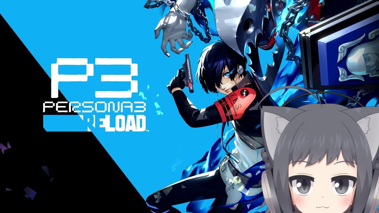 【ペルソナ３】（54日目）とんでもないボリュームに押しつぶされそうになるペルソナ３配信するよ【ネタバレ注意】