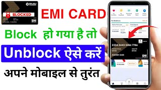 Bajaj Finserv EMI Card Unblock Kaise Karen | How To Unlock Bajaj Emi Card | Bajaj EMI Card Blocked