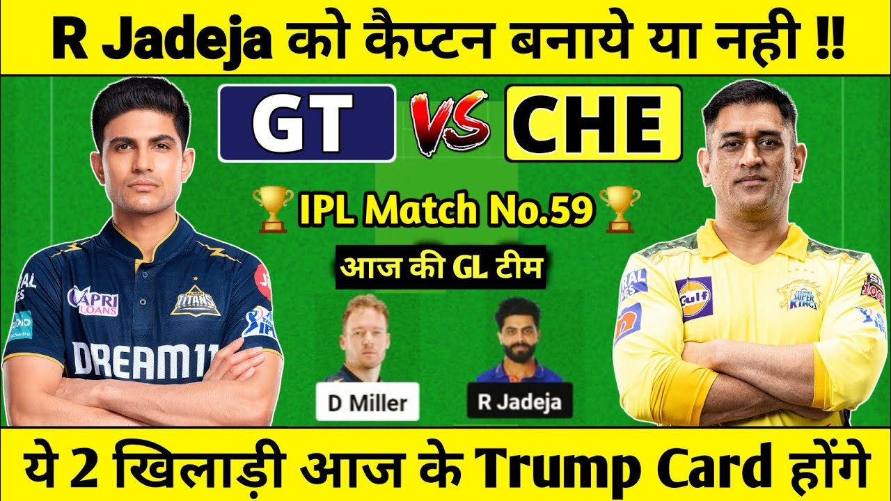 GT vs CHE Pitch Report | Narendra Modi Stadium Ahmedabad Pitch Report | GT vs CHE Dream11 Prediction