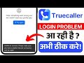 ✨ Truecaller Unable to Connect Fix: Ultimate Login Problem Solution &amp; Instant Troubleshooting Guide