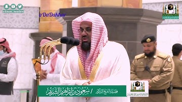 تلاوة تفيض جمالاً ..للقارئ الشيخ #سعود_الشريم