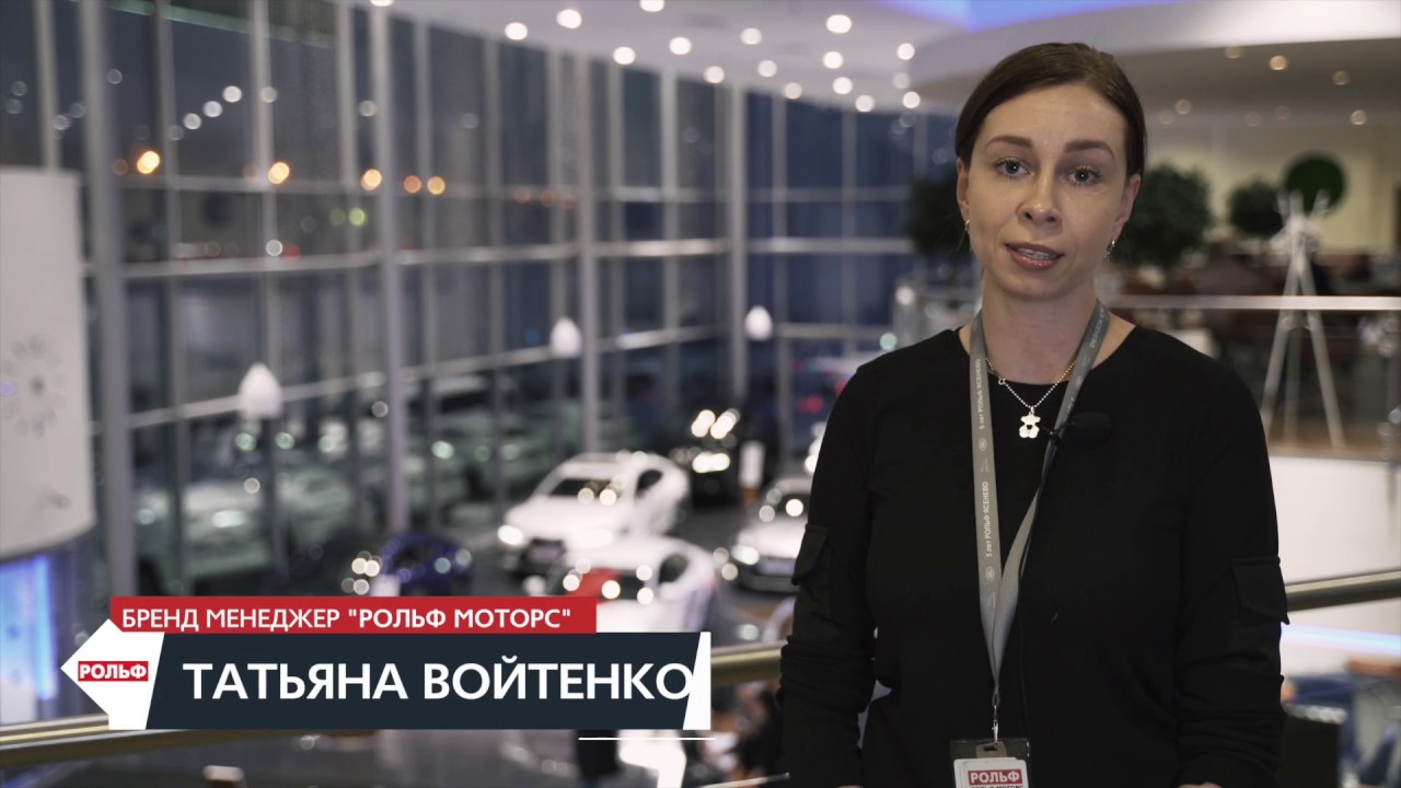 Отзыв о компании VidProd | Рольф Моторс - YouTube