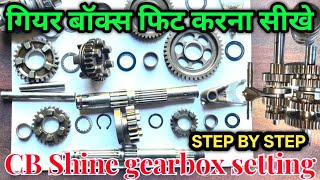 हड शइन क गयर बकस फट करन सख Honda Shine Gearbox Fitting Step By Step