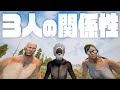 【7Days to Die】１日目 - 三人の関係性
