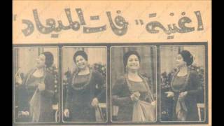 أم كلثوم / فات الميعاد -  الرباط 8 مارس 1968م