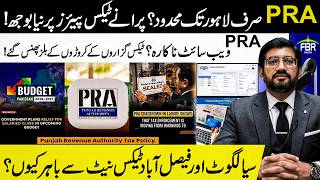 PRA Website Down! Big Loss for Taxpayers or New Trap?