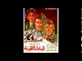 الفيلم النادر الساعات الرهيبة بطولة احمد رمزي ويوسف شعبان ونبيله عبيد الفيلم النادر الساعات الرهيبة بطولة احمد رمزي ويوسف شعبان ونبيله عبيد