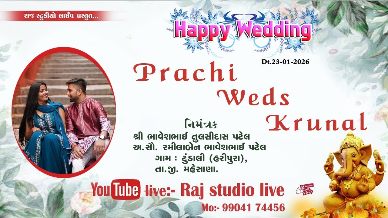 🔴LIVE || Prachi weds Krunal  23/01/2026  Wedding @RajStudioAmbaliyasan MO:- 9904174456