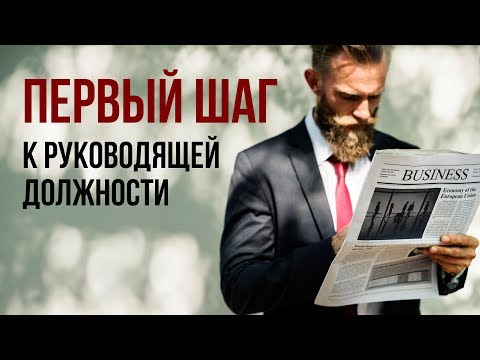 «Начинающий руководитель» USIB | Урало-Сибирский Институт Бизнеса
