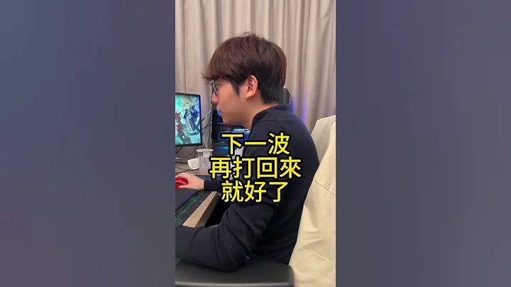 【小亮Shorts】別人以為的電競選手 vs 我當電競選手 第二集 #Shorts #小亮 #英雄聯盟 #電競 #電競選手 - 天天要聞