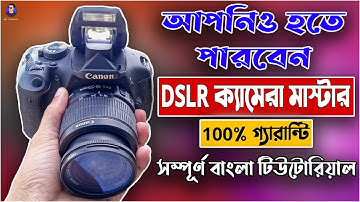 DSLR ক্যামেরা চালানো শিখুন খুব সহজে বাংলায় | How to use DSLR camera Bangla | Camera কিভাবে চালায়