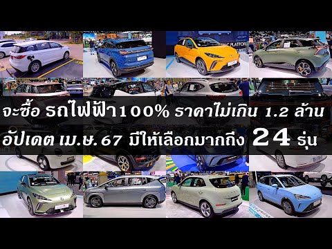 รถยนต์ไฟฟ้า Polestar