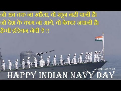 🚢Happy Indian Navy day whatsapp status। 🚢Navy status video। Indian nauy day video। जल सेना दिवस🚢।