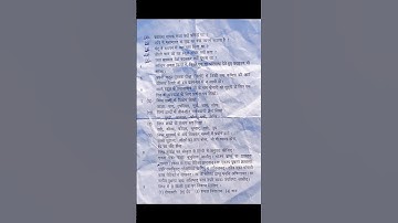 class 7th Hindi ka paper half yearly exam 2023-24  up board