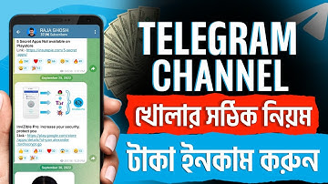 টেলিগ্রাম খোলা খোলার নিয়ম | কিভাবে টেলিগ্রাম চ্যানেল তৈরি করবেন | টেলিগ্রাম চ্যানেল তৈরি করুন