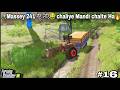 🚜 Fs25 india mod challenge: Massey 241 (गेहूं लोड)🤑 chaliye Mandi chalte Ha?🔥#16