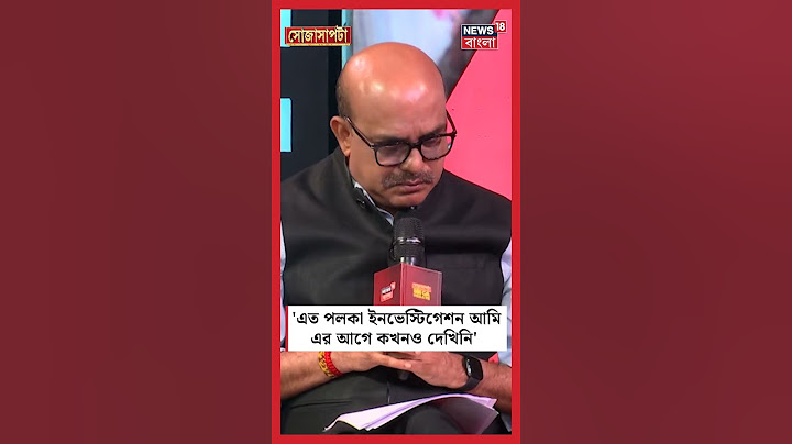 'এত পলকা Investigation আমি এর আগে কখনও দেখিনি' | RG Kar News । N18S #shorts