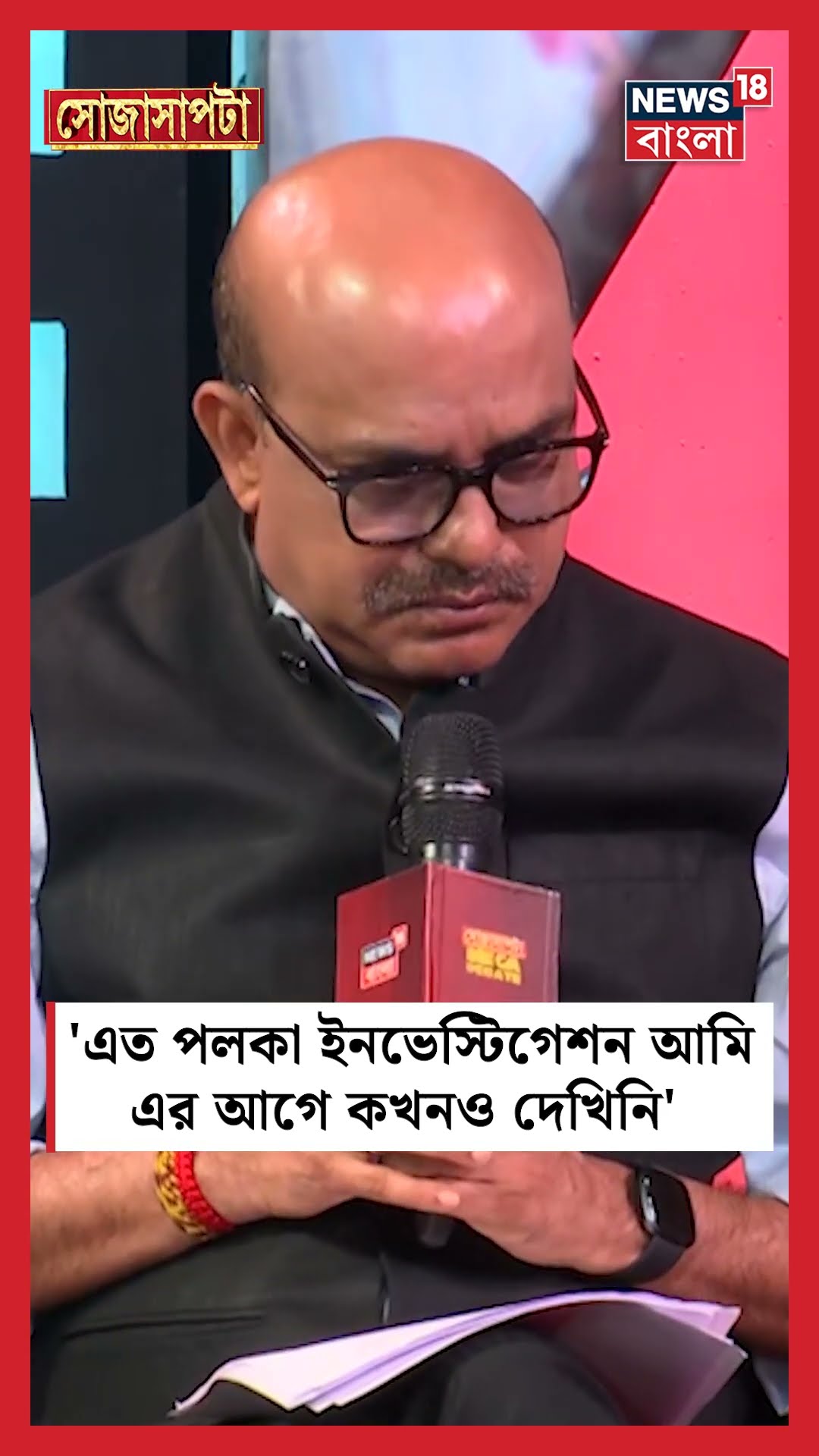 'এত পলকা Investigation আমি এর আগে কখনও দেখিনি' | RG Kar News । N18S #shorts