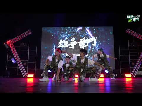BBS KIDS｜學生組排舞賽｜雄爭舞鬥2023