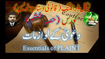Essentials of Plaint Under Order 7 Rule 1 of Civil Procedure Code | Legal Drafting Course Part 6