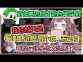 語言天才Anya的學日語方式把大家嚇到了【Anya Melfissa】【hololive中文】