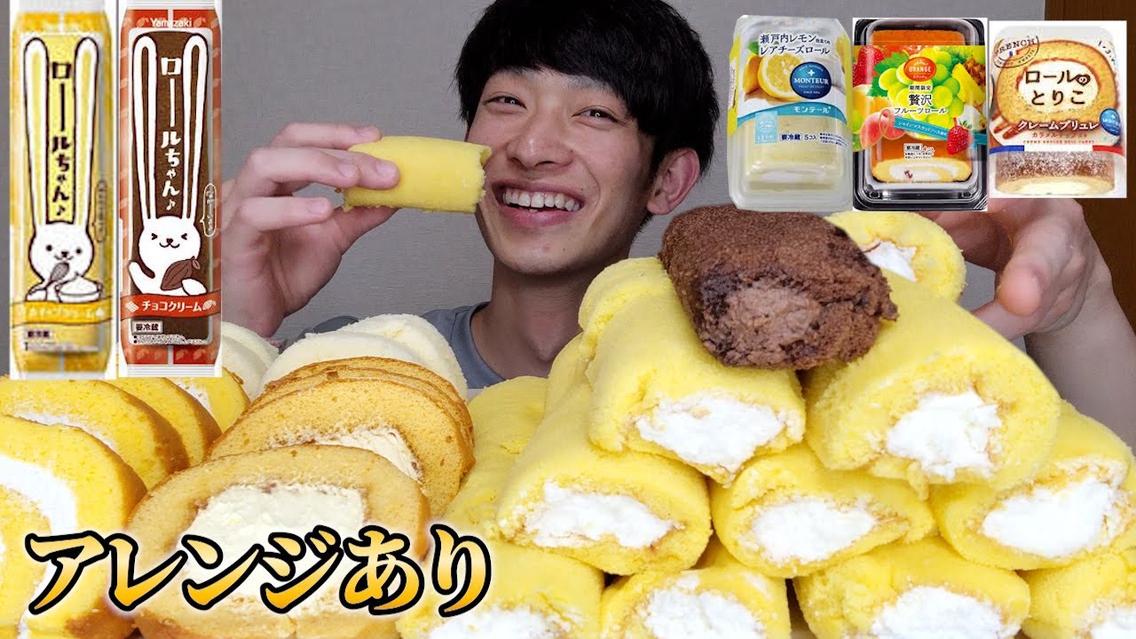 【大食い】大量のロールちゃんとロールケーキを爆食後、三層の芋ようかんと締めに醤油ベースの担々麺食べて苦手な辛いものを克服しようとしたら悲惨なことになった